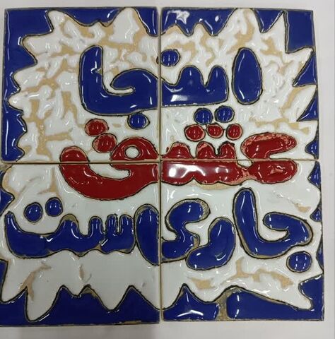نمایشگاه