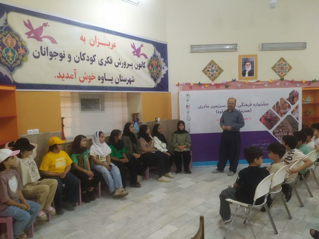 اردوی اعضای فعال مرکز نوسود در شهر پاوه و بازدید از مرکز این شهرستان