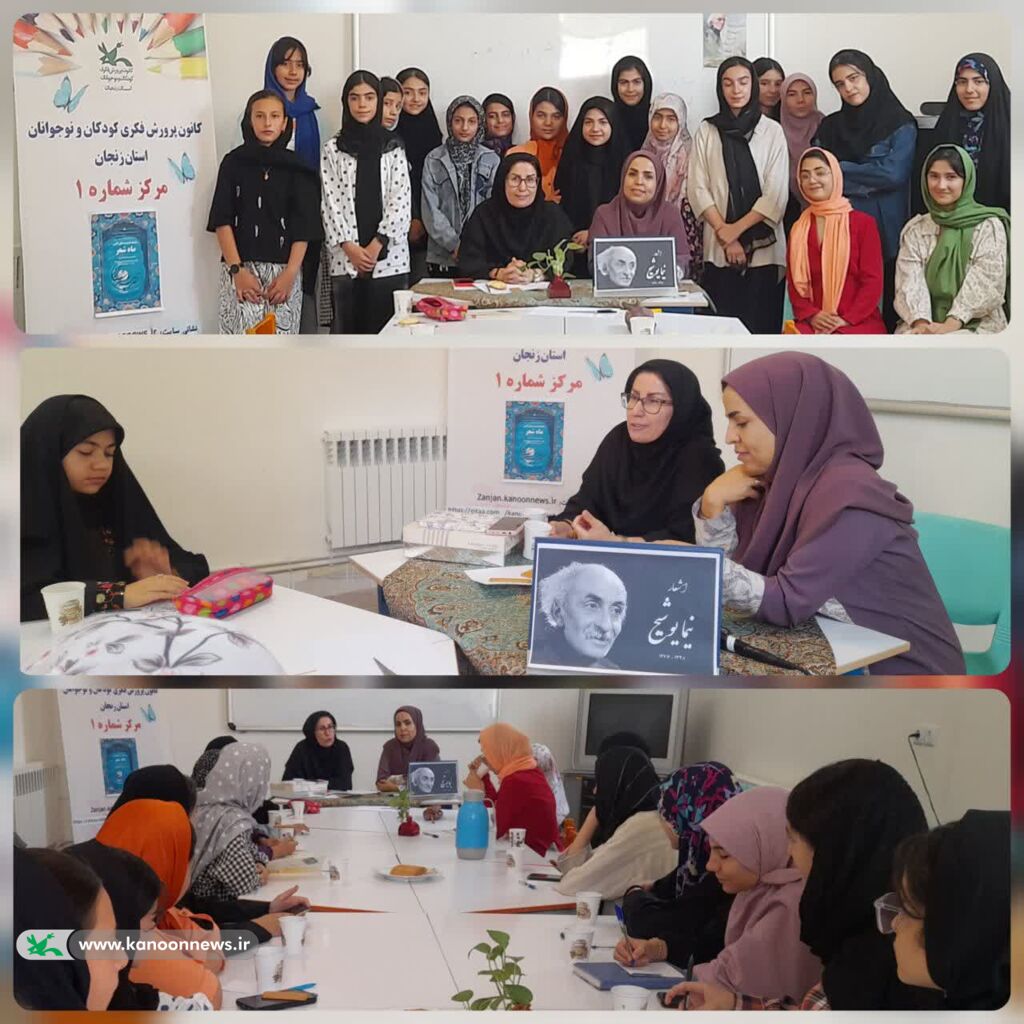 نشستهای «ماه شعر مرداد» با محوریت بزرگداشت نیما یوشیج