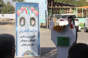 آیین کلنگ‌زنی و آغاز عملیات احداث مرکز فرهنگی‌هنری کانون پرورش فکری کودکان و نوجوانان شهرستان سلماس
