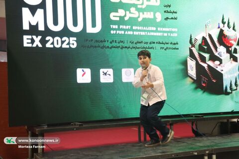 نمایشگاه تخصصی تفریحات و سرگرمی