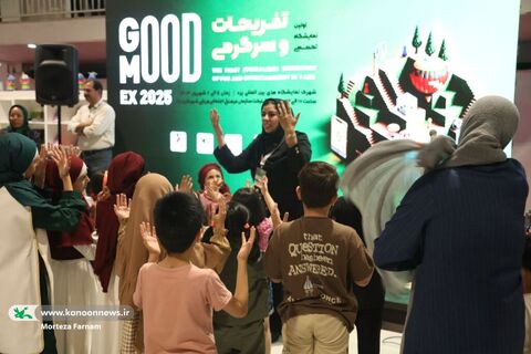 نمایشگاه تخصصی تفریحات و سرگرمی