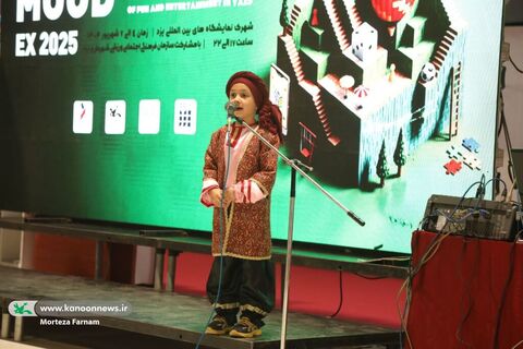 نمایشگاه تخصصی تفریحات و سرگرمی