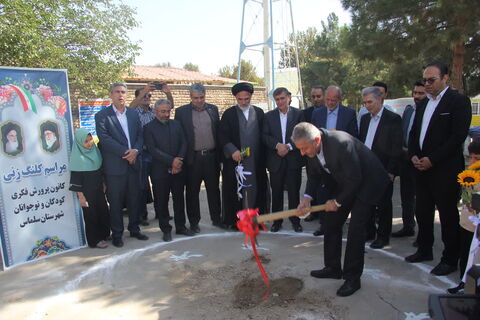 آیین کلنگ‌زنی و آغاز عملیات احداث مرکز فرهنگی‌هنری کانون پرورش فکری کودکان و نوجوانان شهرستان سلماس
