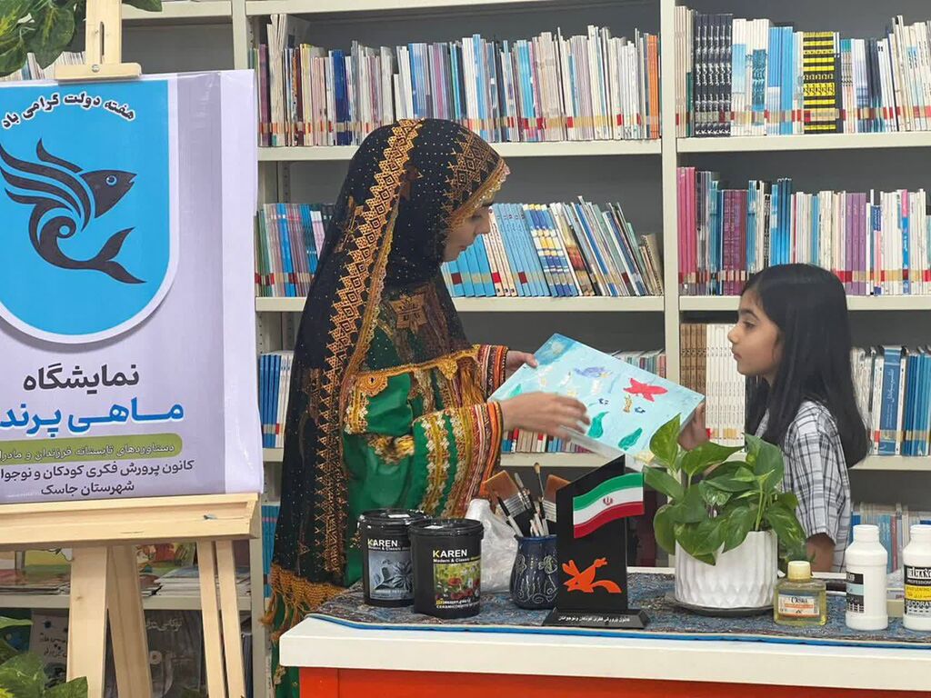 برگزاری نمایشگاه "ماهی پرنده" در مرکز جاسک