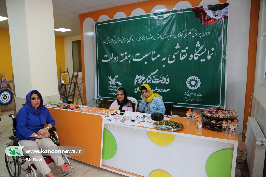 نمایشگاه آثار هنری توانجویان بهزیستی در مرکز شماره ۱ کانون بوشهر افتتاح شد