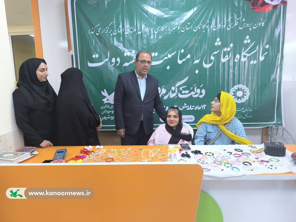 نمایشگاه آثار هنری توان‌جویان بهزیستی در مرکز شماره ۱ کانون بوشهر افتتاح شد