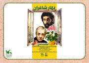 «بهار شاعران» عنوان نشست ادبی، ‌خوانش نامه های سهراب سپری به احمدرضا احمدی