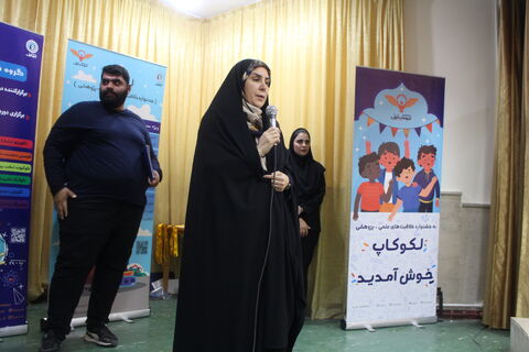جشنواره خلاقیت های علمی- پژوهشی لکوکاپ  با همکاری کانون پرورش فکری کودکان و نوجوانان استان آذربایجان شرقی