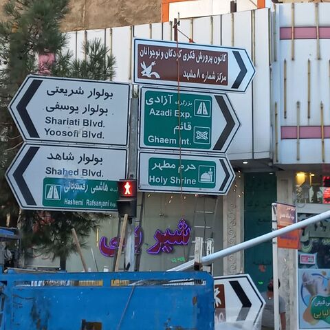 اتمام جانمایی تابلوهای راهنمای مراکز کانون در سطح شهر مشهد