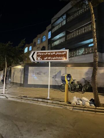 اتمام جانمایی تابلوهای راهنمای مراکز کانون در سطح شهر مشهد