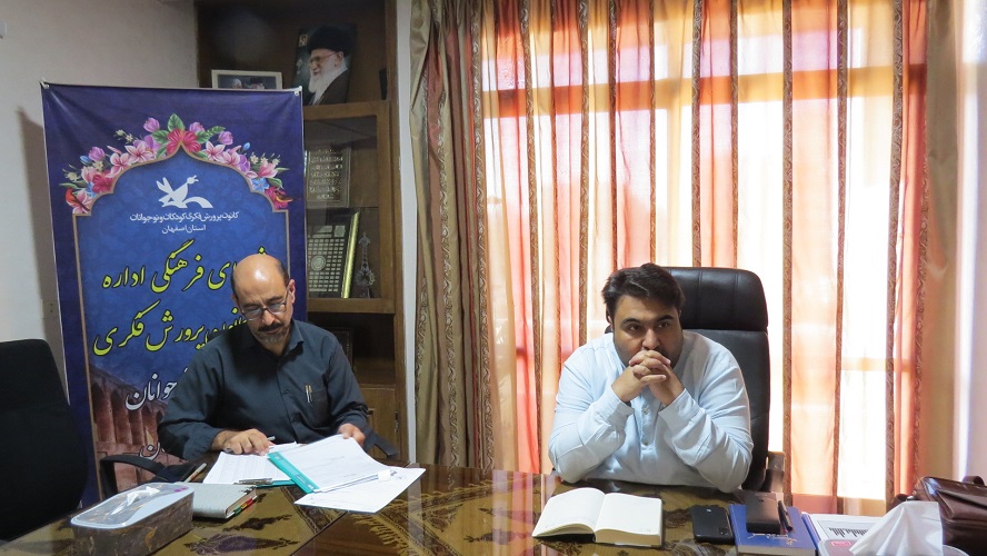 نشست شورای فرهنگی کانون استان اصفهان برگزار گردید