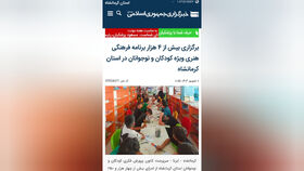 مصاحبه خبرگزاری ایرنا با سرپرست کانون کرمانشاه به مناسبت هفته دولت