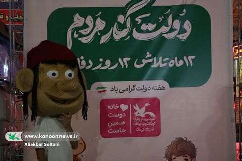 بازدید استاندارکرمان از غرفه کانون در نمایشگاه هفته دولت