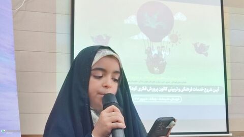 آیین شروع خدمات فرهنگی و تربیتی کانون پرورش فکری کودکان و نوجوانان در چم‌گلک
