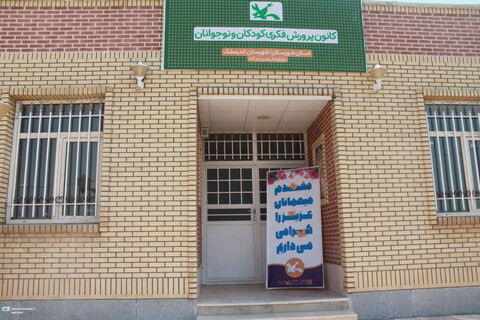 چم گلک دوربین