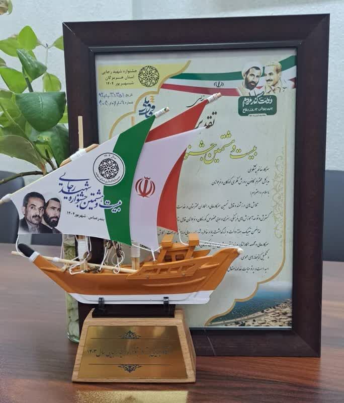 مدیرکل کانون هرمزگان برگزیده جشنواره شهید رجایی شد