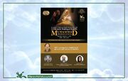 نشست معرفی فیلم «محمد(ص)» مجید مجیدی در وین برگزار می‌شود