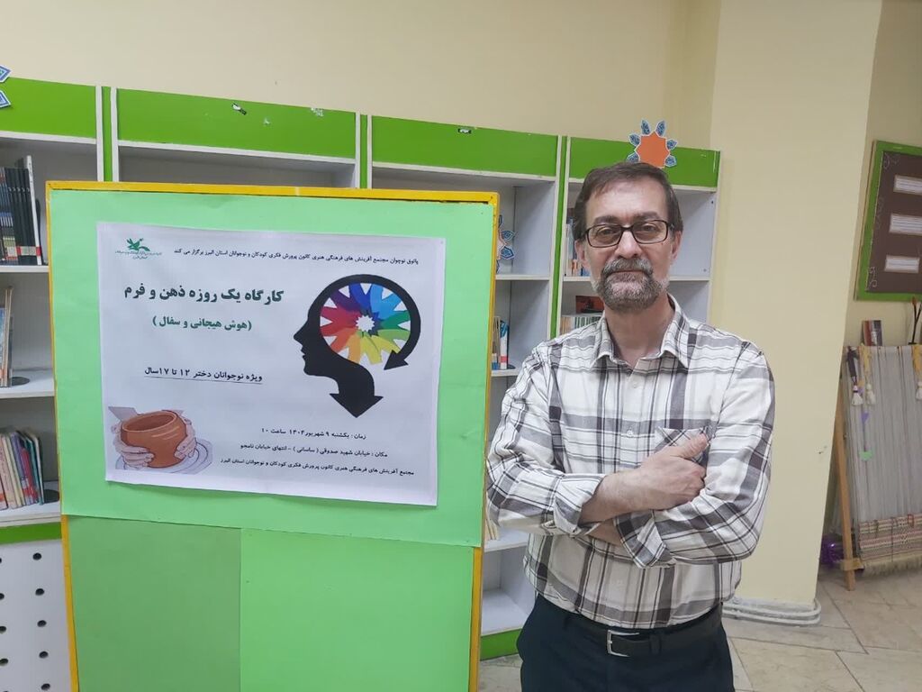 کارگاه «ذهن و فرم» ویژه نوجوانان مراکز مجتمع و یک کانون کرج