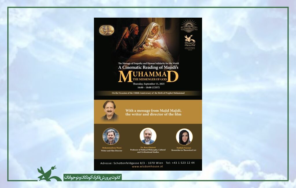 نشست معرفی فیلم «محمد(ص)» مجید مجیدی در وین Majid Majidi’s Film,“Mohammad (PBUH), to Be Introduced in Vienna