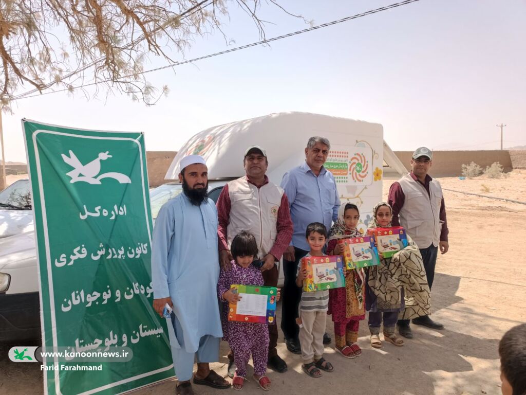 کتابخانه سیار کانون سیستان و بلوچستان در قالب «پیک امید» مهمان کودکان روستای شهید ریگی