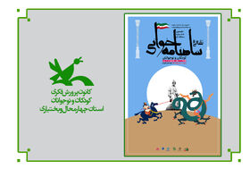 استقبال چشمگیر از فراخوان جشنواره‌ی نقالی و شاهنامه‌خوانی