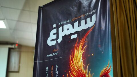 گزارش تصویری اردوی اعضای باشگاه ادبی سیمرغ