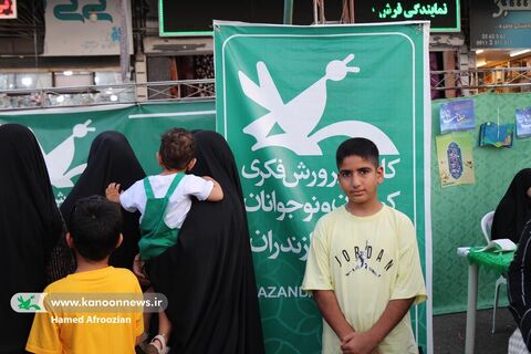 غرفه کانون پرورش فکری مازندران در جشن بزرگ امامت و ولایت حضرت مهدی عج