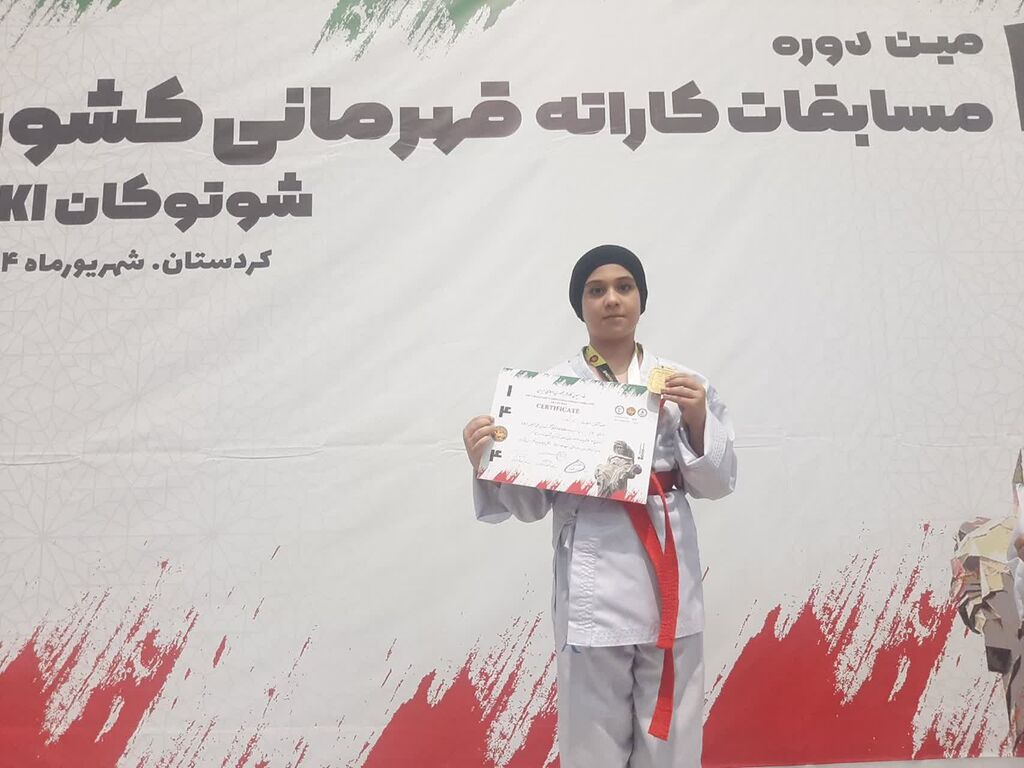 ذذ کسب مدال طلای عضوکودک کانون استان ایلام درمسابقات کاراته قهرمانی کشور