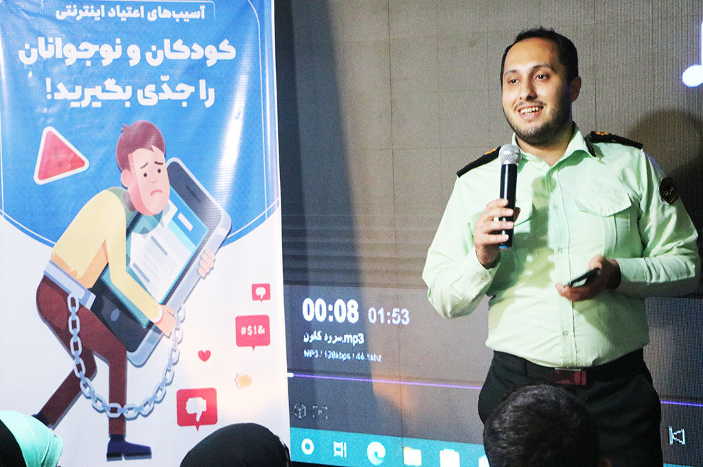 کارگاه آموزشی «نه» به اعتیاد اینترنتی کودکان و نوجوانان/ گامی در راستای امنیت سایبری آینده‌سازان