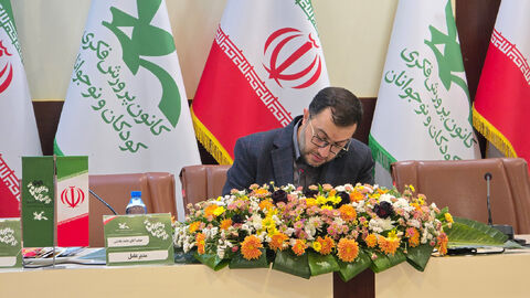 آیین پایانی گردهمایی مدیران کل کانون در مشهد