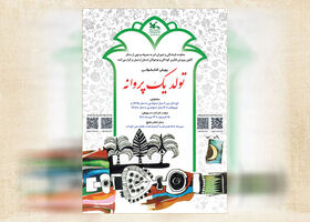 اجرای پویش کتابخوانی «تولد یک پروانه» ویژه کودکان و نوجوانان در اردبیل آغاز شد