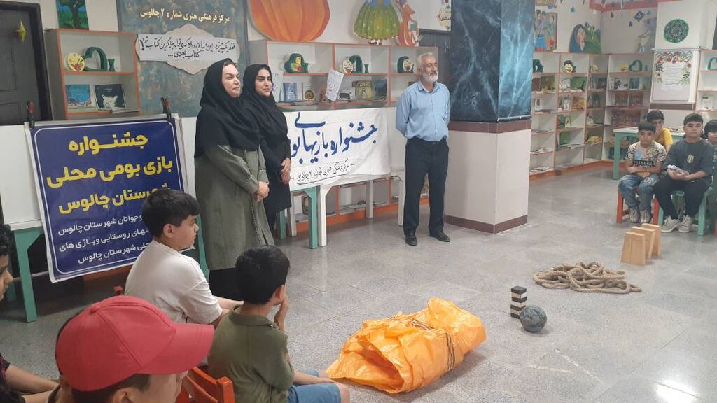 جشنواره بازیهای بومی و محلی با حضور پرشور خانوادهها در مرکز شماره دو چالوس برگزار شد