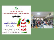  اولین دورهمی «آی قصه قصه قصه» ویژه جشنواره قصه‌گویی