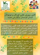 انتخاب متن، زبان بدن و مرز میان قصه‌گویی و کتاب‌خوانی