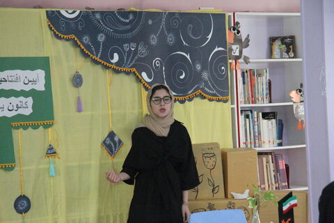 مرحله استانی رویداد ملی «کانون یاران» کانون پرورش فکری کودکان و نوجوانان استان آذربایجان غربی