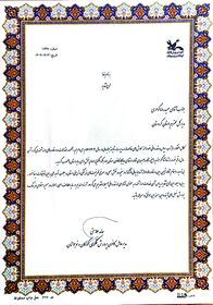 تقدیر از مدیرکل کانون پرورش فکری کودکان و نوجوانان استان کردستان به پاس دستاوردهای فرهنگی سال ۱۴۰۴