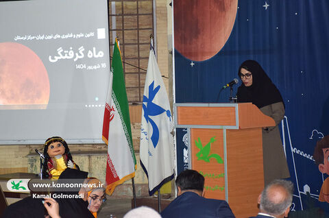 ویژه برنامه پویش ملی «ماه در آغوش سایه‌ها»درکانون لرستان