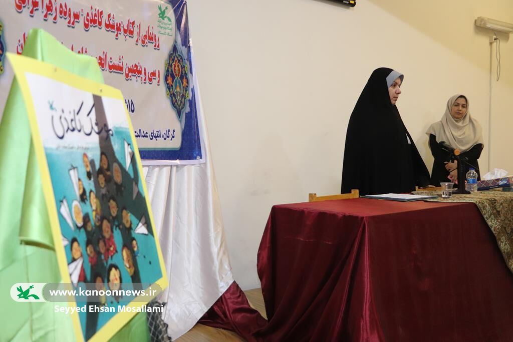 رونمایی از کتاب «موشک کاغذی»؛ اشعاری از امید و مقاومت برای کودکان فلسطینی