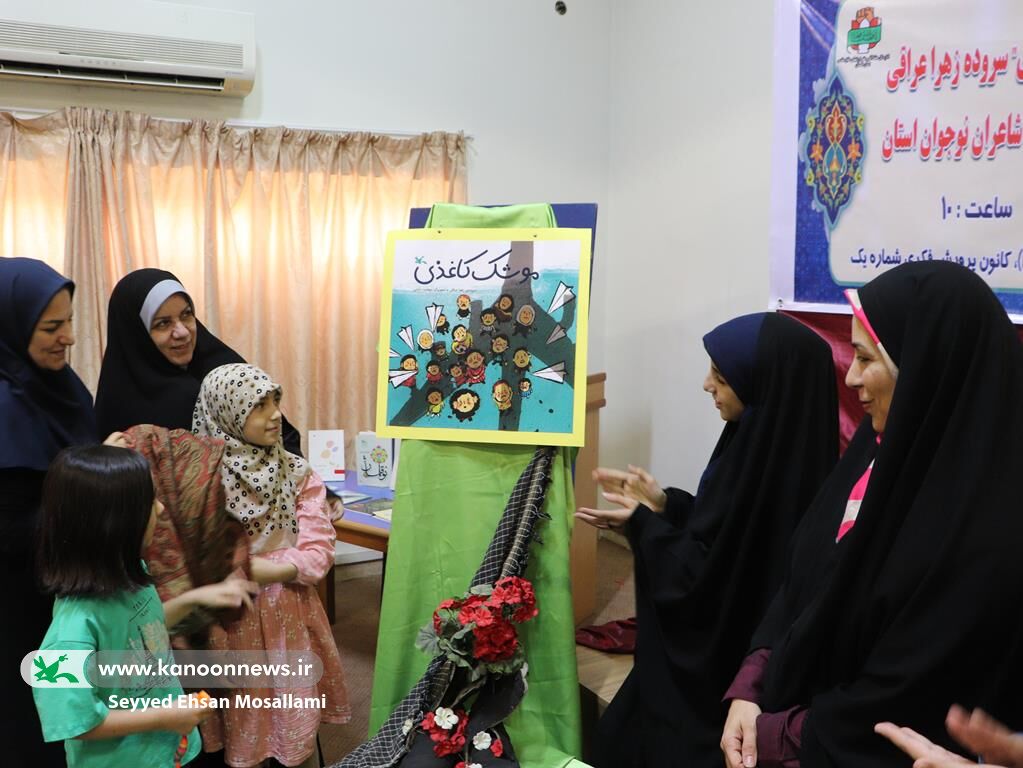 رونمایی از کتاب «موشک کاغذی»؛ اشعاری از امید و مقاومت برای کودکان فلسطینی رونمایی از کتاب «موشک کاغذی»؛ اشعاری از امید و مقاومت برای کودکان فلسطینی