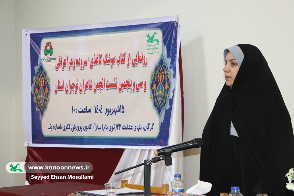 رونمایی از کتاب «موشک کاغذی»؛ اشعاری از امید و مقاومت برای کودکان فلسطینی