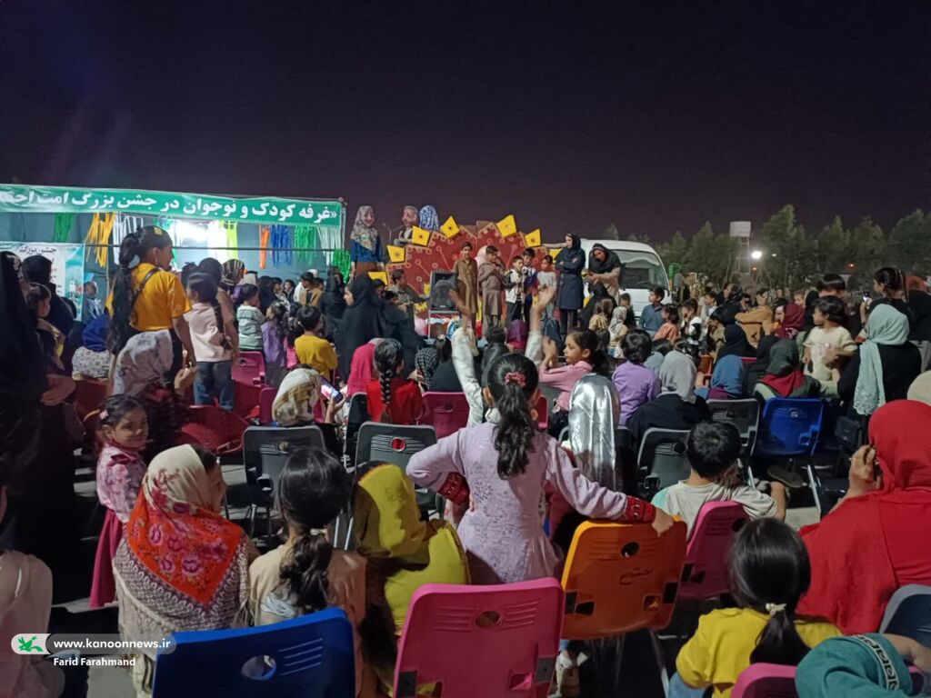 استقبال پرشور کودکان و نوجوانان زاهدانی از ایستگاه کانون در «جشن بزرگ امت احمد»
