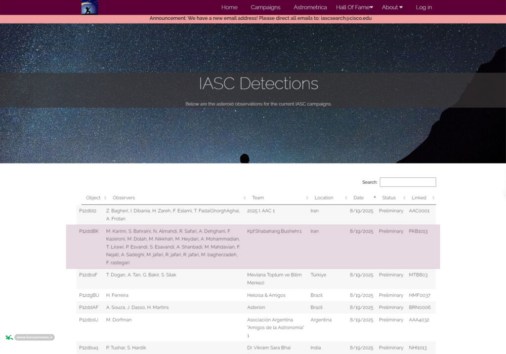 درخشش اعضای کانون پرورش فکری بوشهر در پویش جهانی جستوجوی سیارکها