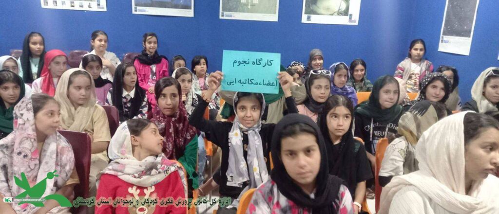 نجوم، علوم و حیاتوحش در یک روز خاطرهانگیز برای دختران کانون