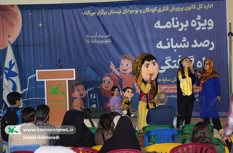 درخشش ماه خونین در کانون لرستان؛ رصدی به یادماندنی در خرمآباد