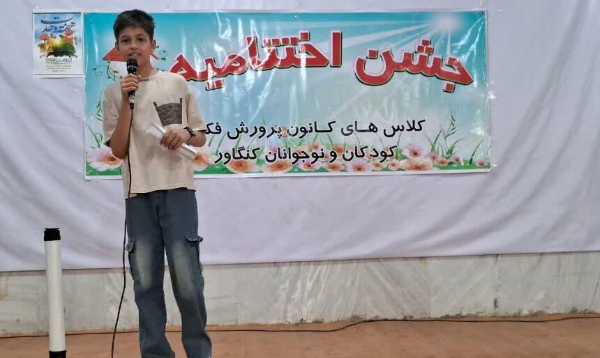 جشن مهربانی و وحدت در مرکز کنگاور از میلاد پیامبر (ص) تا همبستگی با کودکان غزه