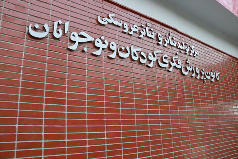 اردوی برون استانی_مرکزی