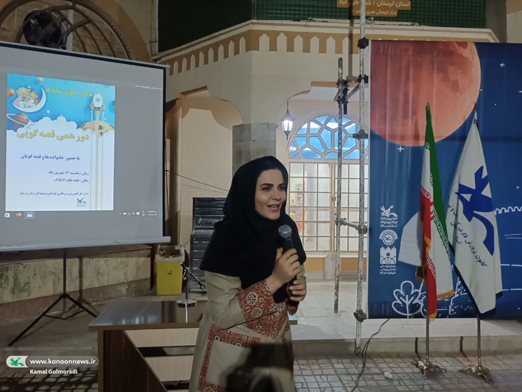 کانون لرستان، شب ماه گرفتگی را با روایت قصههای قدیمی دلنشین کرد