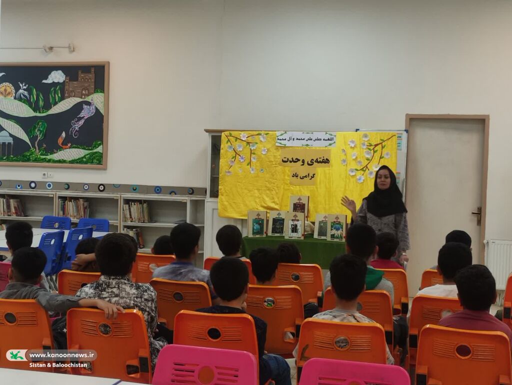 جشن وحدت با مشارکت پرشور اعضا در کانون پرورش فکری سیستان و بلوچستان