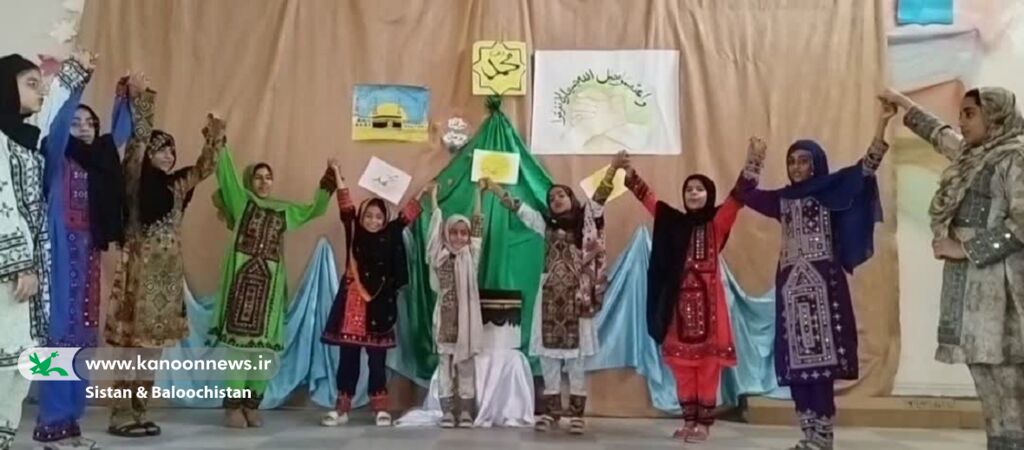 جشن وحدت با مشارکت پرشور اعضا در کانون پرورش فکری سیستان و بلوچستان